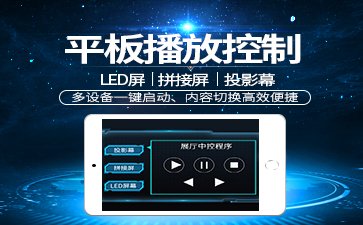 ƽ岥ſơýwƽϵy(tng)_LEDͶӰϵy(tng)